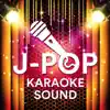 Karaoke Sound - 僕らの物語 (カラオケ) [カバー] - Single